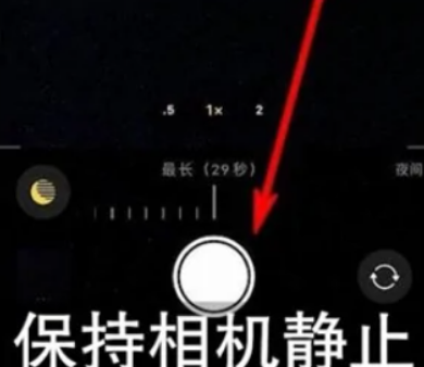 郧西苹果维修中心分享iPhone手机有超级月亮模式吗 