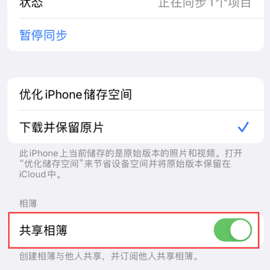 郧西苹果手机维修分享在iPhone上找不到共享相簿怎么办 