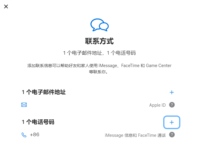 郧西iPhone维修分享用户换手机号后需要重新注册AppleID吗 